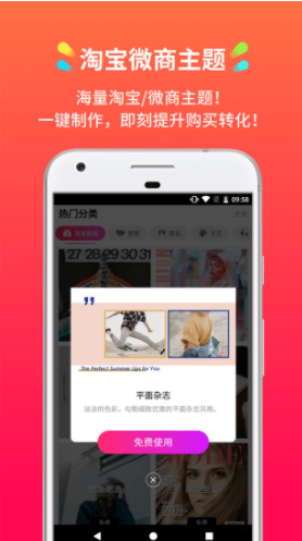 小影记相册制作软件_截图1