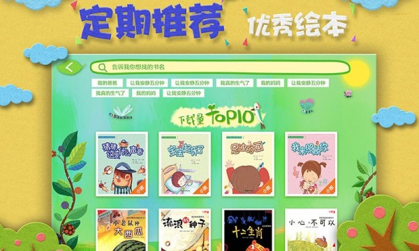 截图2