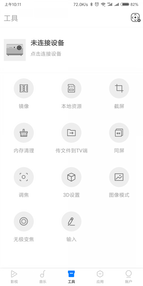 截图1