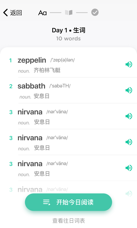 薄荷阅读_截图1