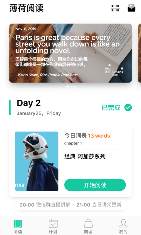薄荷阅读_截图2