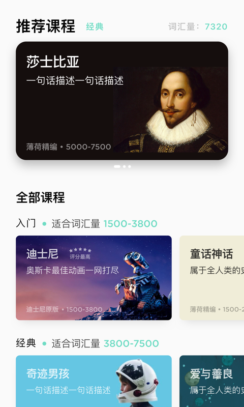 薄荷阅读_截图3