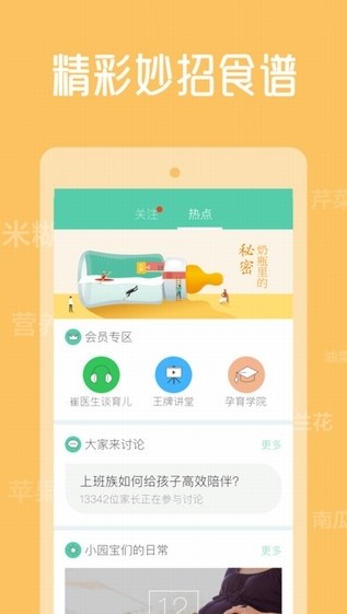 育学园_截图1