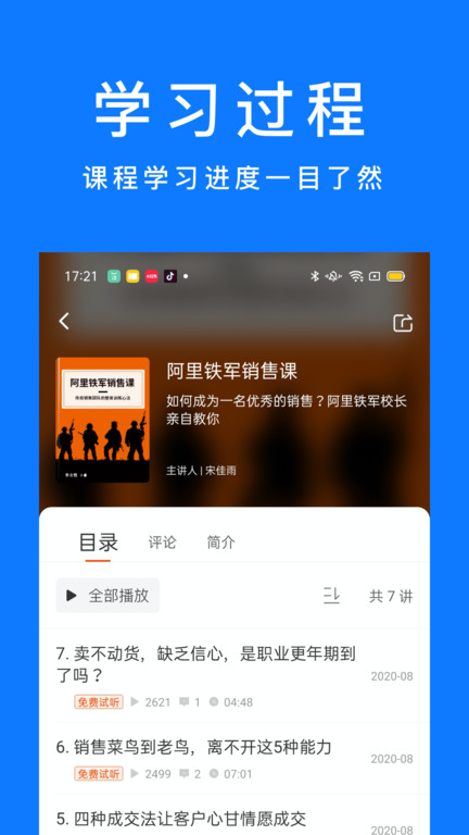 谋事_截图1