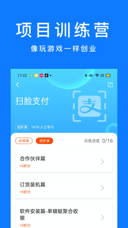 谋事_截图3