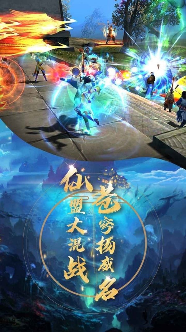 念龙武尊_截图2