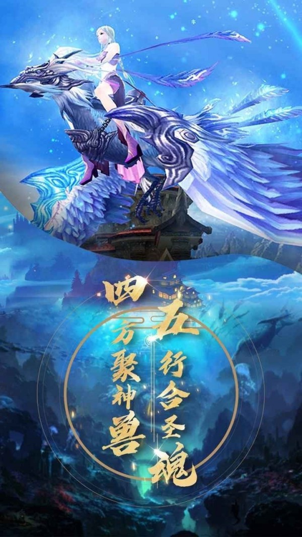 念龙武尊_截图3