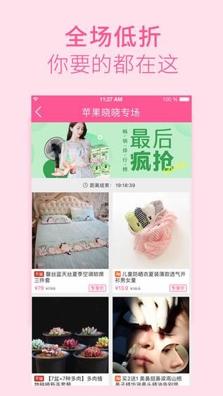 截图4