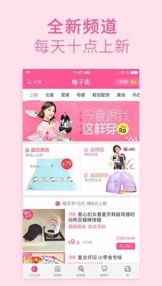 截图2