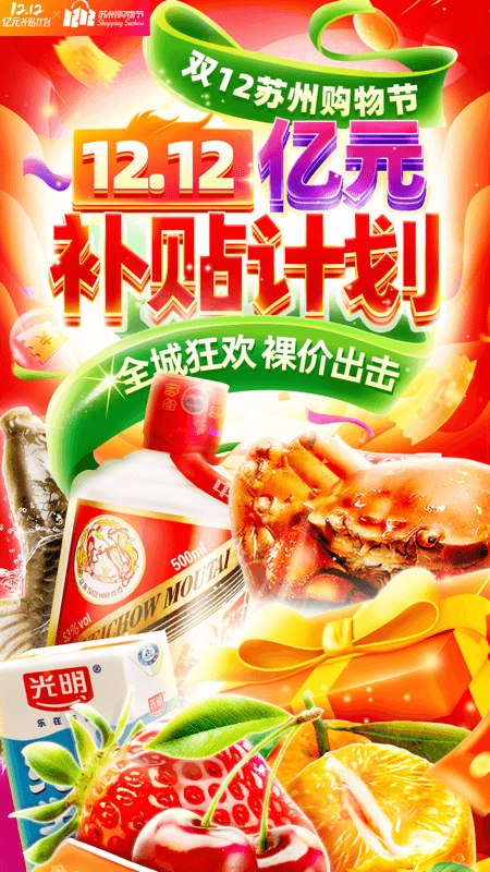 食行生鲜客户端_截图3