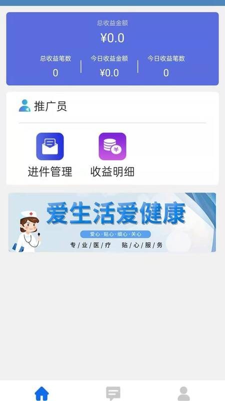 医联弘康_截图3