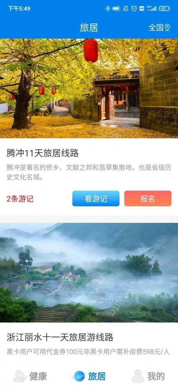 截图2