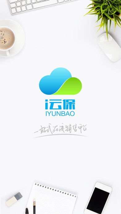 i云保_截图1