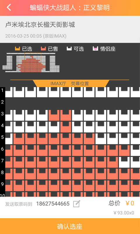 网票网_截图1