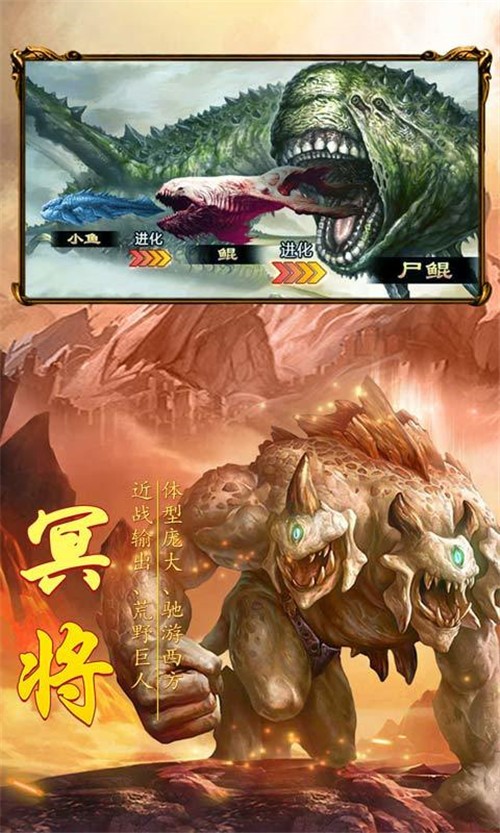 远古巨魔_截图1