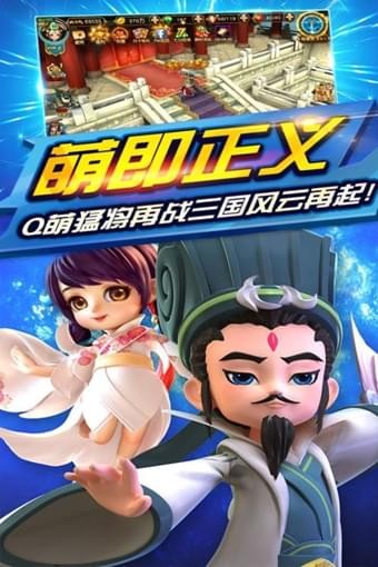 三国封魔传gm版_截图1