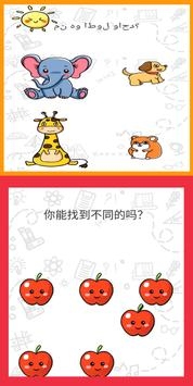 大脑谜语大师_截图2