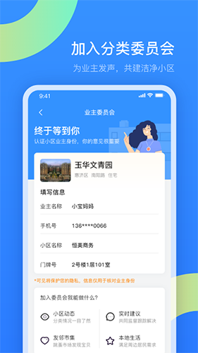 可见_截图2