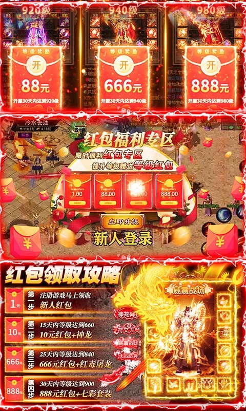 魔龙诀飞升版_截图3