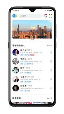 截图3