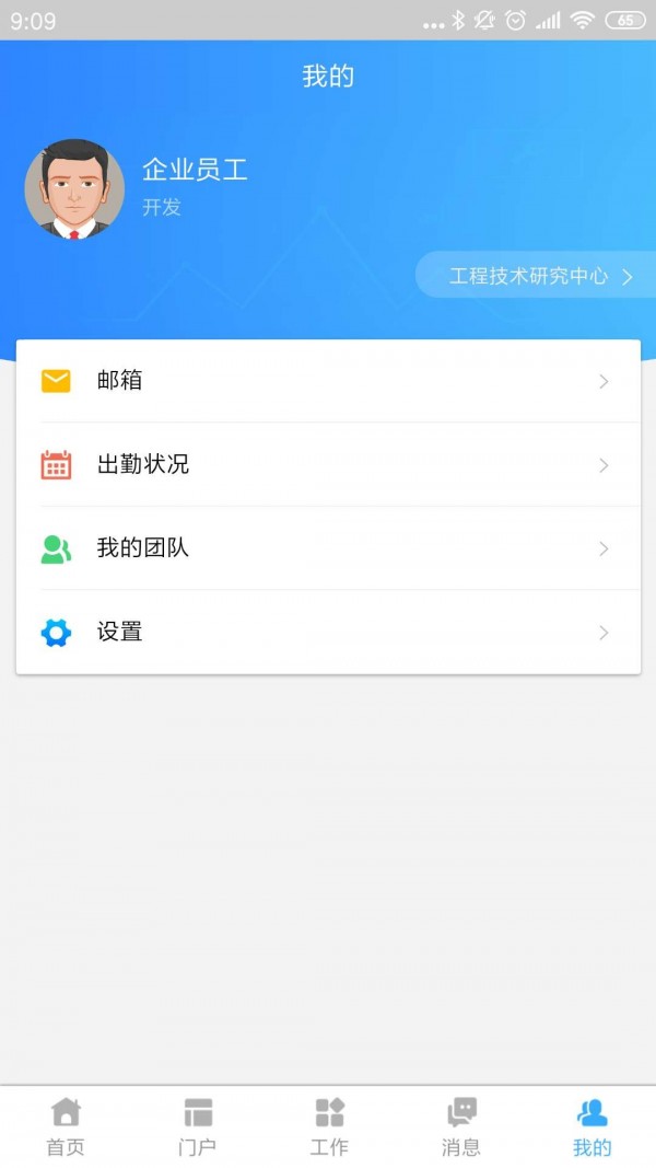 新信通_截图1