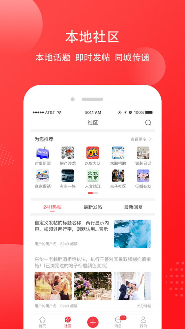 乐享靖江_截图3