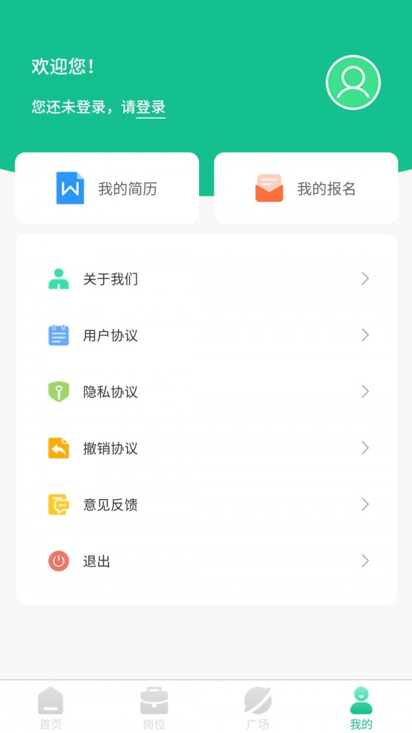 优客兼职_截图3