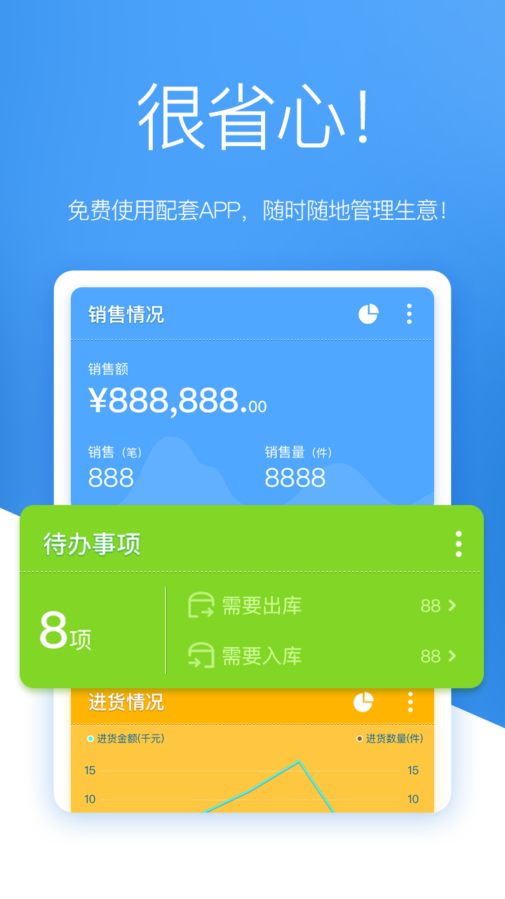 唯衣宝_截图4