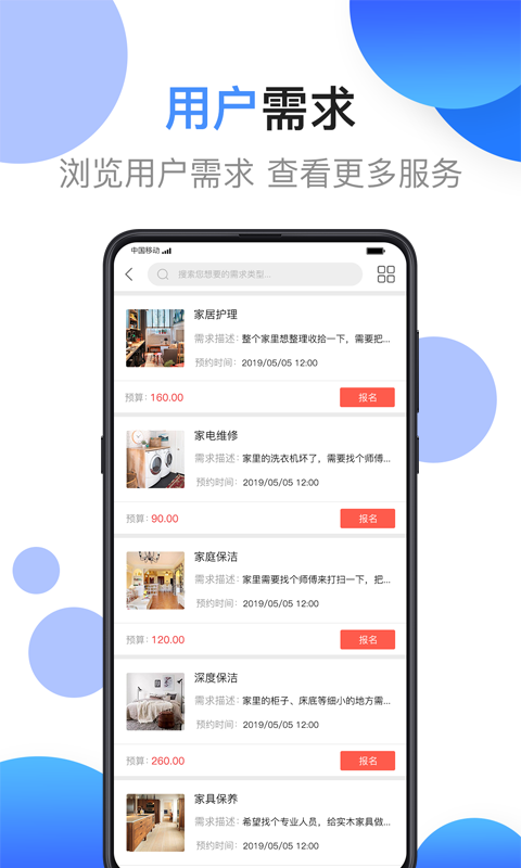 江湖工匠_截图2