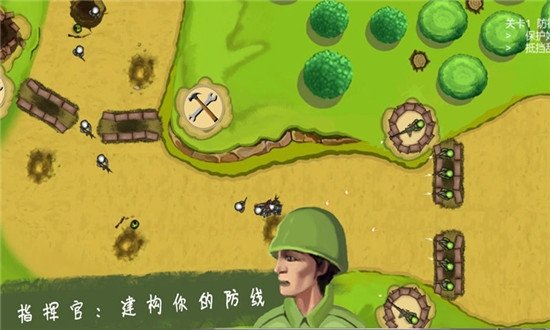 士兵与阵地1.2_截图2