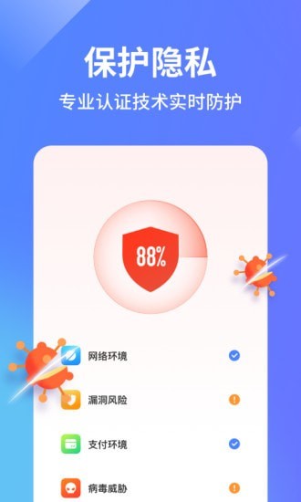 阿帕斯手机管家_截图1