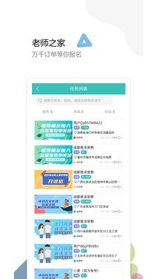 麦泽教育_截图4