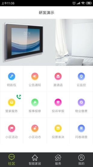 截图1