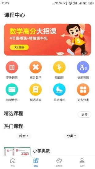 托学通_截图2