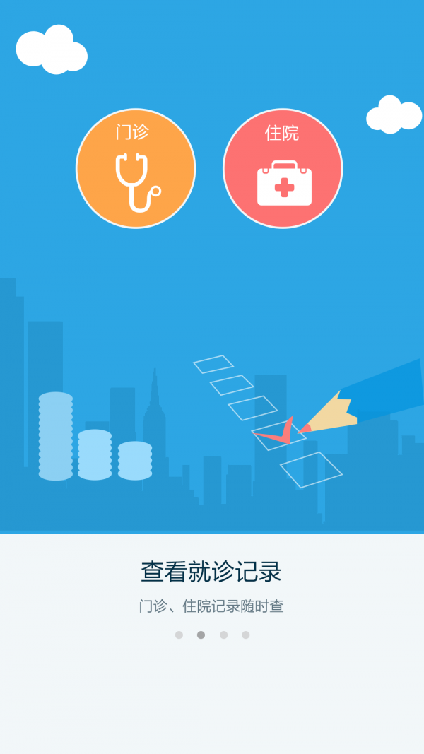 南宁医保123_截图1