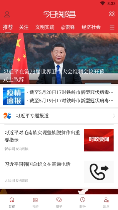 截图1