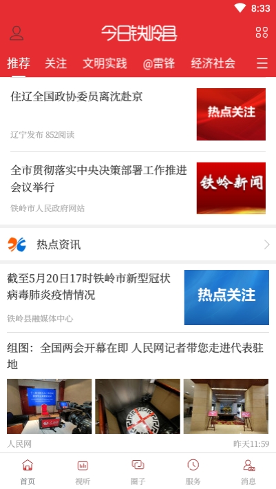 截图3
