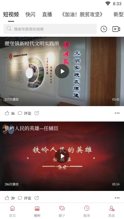 截图2
