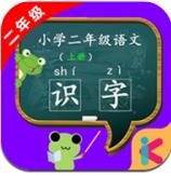 二年级语文识字上