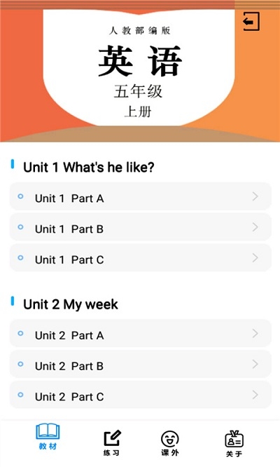 人教版五年级英语上册_截图2