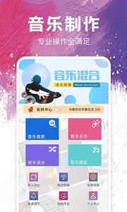 音频剪辑铃声制作_截图3