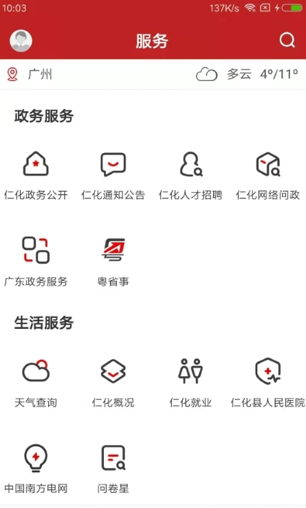 截图1