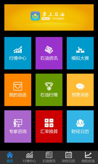 截图3