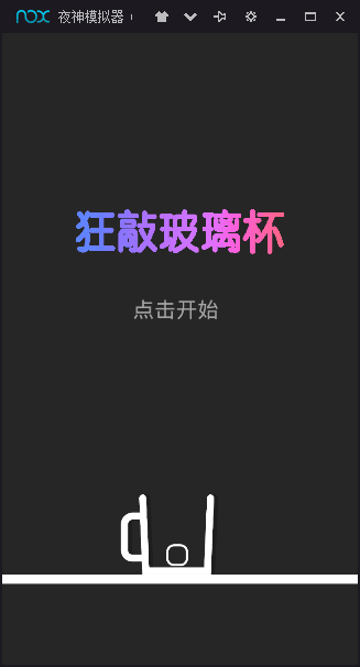 截图2