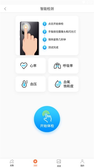 迹录_截图3