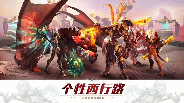 西游归来红包版_截图2