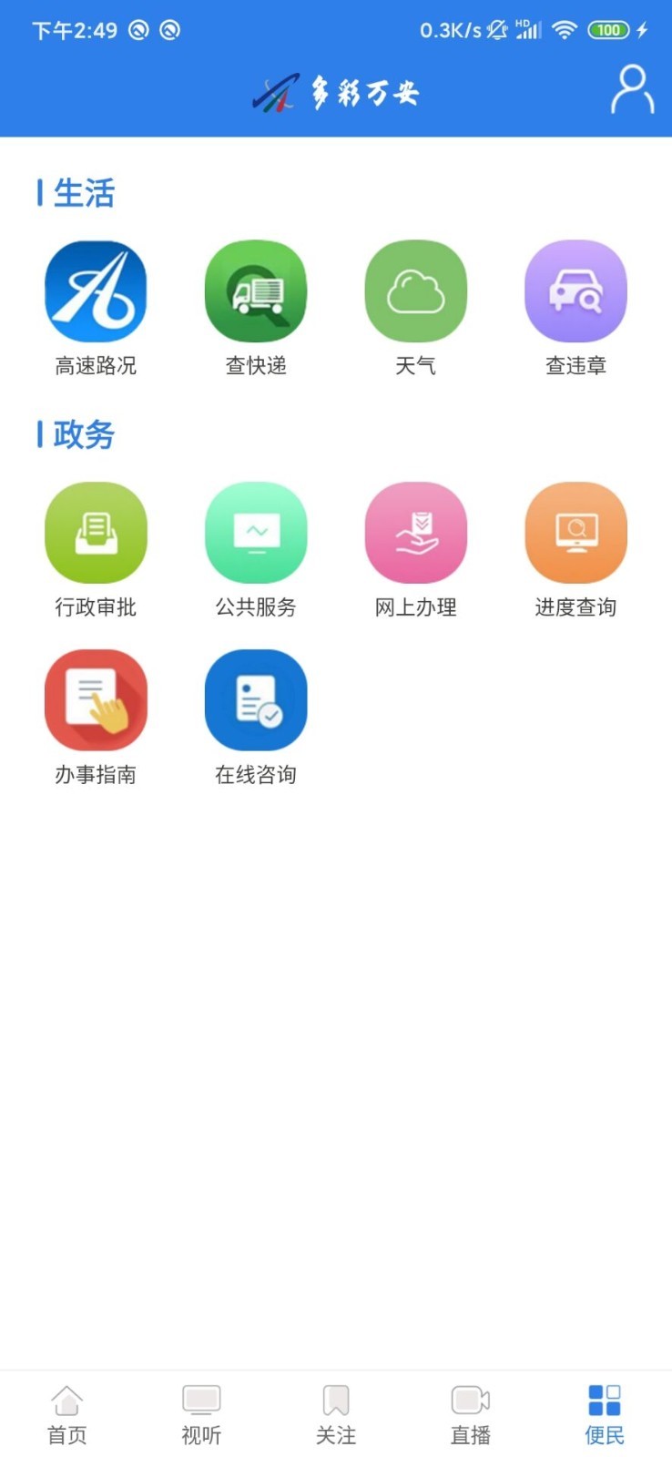 截图2