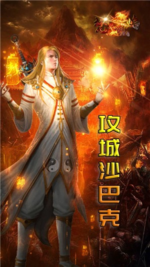 梵天烈焰商城版_截图3