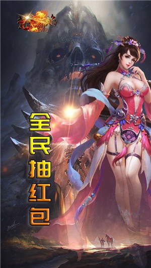 梵天烈焰商城版_截图1