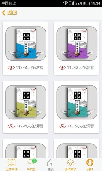 截图2